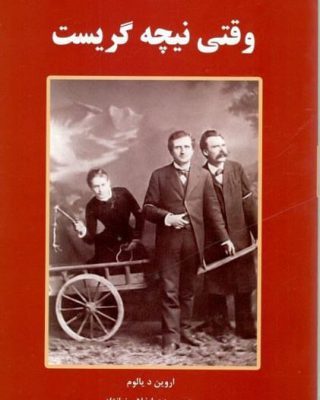 نوروز موعد هدیه دادن است و کتاب هدیه‌ای ارزشمند. هدیه ما به شما یک لیست است، لیس