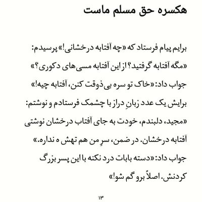 .
پیشنهاد میکنم کتاب  از  را حتما بخونید