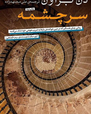 ‌
نوروز موعد هدیه دادن است و کتاب هدیه‌ای ارزشمند. هدیه ما به شما یک لیست است، ل