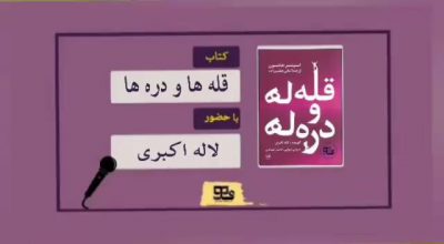 نشر دیجیتال “موج کتاب ” تقدیم میکندقله ها و دره ها
نویسنده :  اسپنسر جانسون