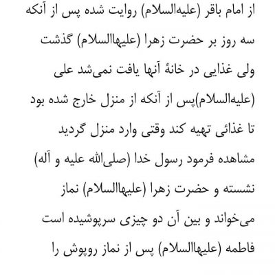 شهادت حضرت فاطمه است برای نوشتن کم می‌دانم، دو کتابی تهیه کردم برایتان عکس می‌گی