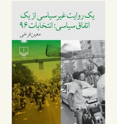 .
تاحالا کتابخونی گروهی نداشتم .یعنی  یا کتابش و نداشتم. یا کتابش مورد علاقه‌م ن