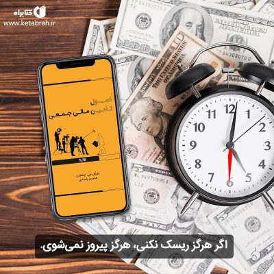 تا چند سال گذشته، اگر قصد داشتید کسب ‌و کار جدیدی جهت فروش مثلا یک نوع دوچرخه جد