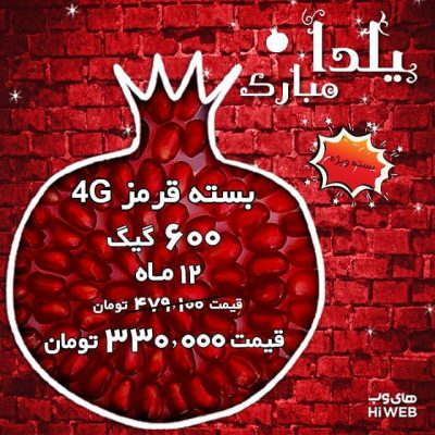‌
باامسال به مناسبت شب یلدا کلی  ،  ،   و  داریم!برای اینکه شب یلدا رو کن