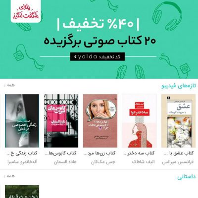 .
نسخه الکترونیکی کتاب سه دختر حوا در سایت فیدیبو در دسترس قرار گرفت.
.