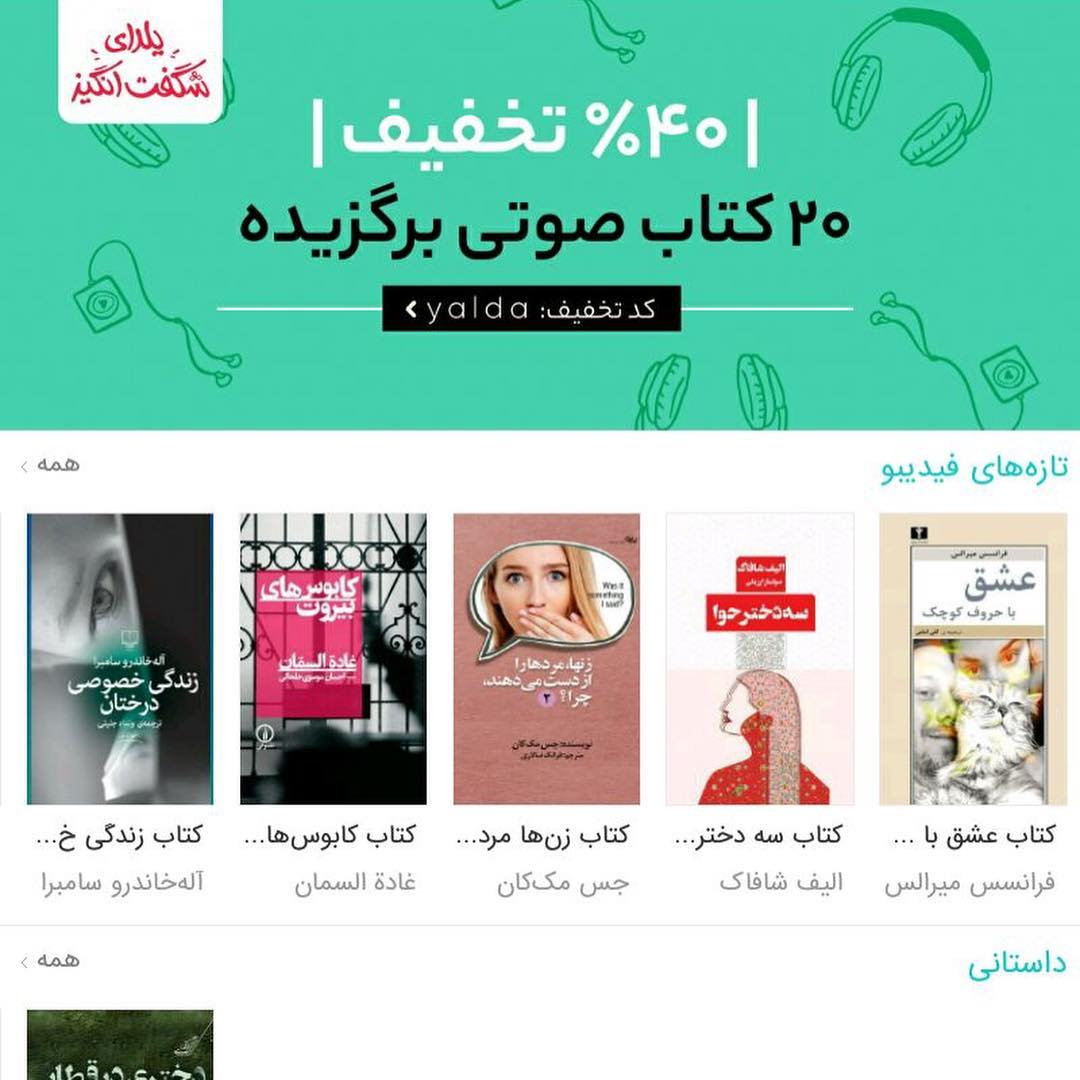 .
نسخه الکترونیکی کتاب سه دختر حوا در سایت فیدیبو در دسترس قرار گرفت.
. 2