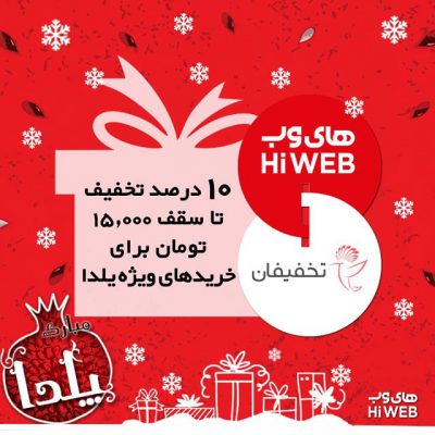 ‌
باامسال به مناسبت شب یلدا کلی  ،  ،   و  داریم!برای اینکه شب یلدا رو کن