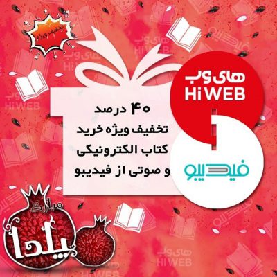 ‌
باامسال به مناسبت شب یلدا کلی  ،  ،   و  داریم!برای اینکه شب یلدا رو کن