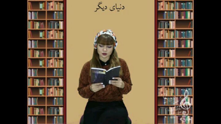 معرفی کتاب لطفا ورق بزنید و تا آخر ببینید^-^
دوستان کتاب خونتون رو تگ کنید و 1