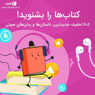 امان از زمان‌های مرده و بی‌خاصیتی که این روزها گریبان همه ما را بدجوری چسبیده‌ان