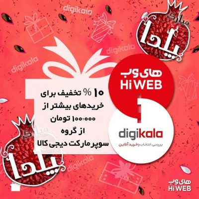 ‌
باامسال به مناسبت شب یلدا کلی  ،  ،   و  داریم!برای اینکه شب یلدا رو کن