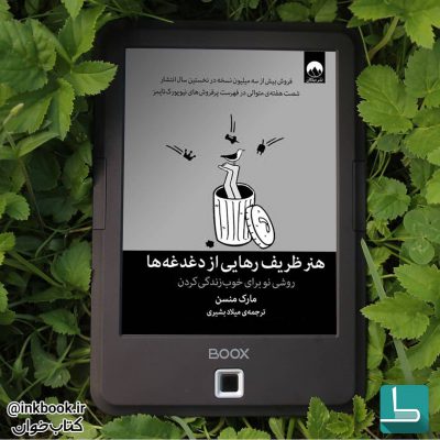 «حقیقت پنهان زندگی این است؛ چیزی به نام  واقعاً وجود ندارد. بالأخره باید  چیزی ر
