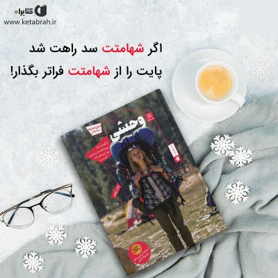 اگر در غم عزیزی به سرمی‌برید، اگر از زندگی خسته و ناامید شده‌اید و اگر فکر می‌کن