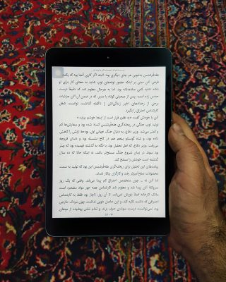 ‌
ایبوک!‌
‌
‌وقتی این موضوع مطرح میشه معمولا خیلی از افراد گارد میگیرن که حس کاغ