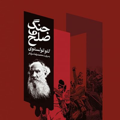 با اینکه خوندن کتابی که برگه هاشو لمس کنی و ورق بزنی ،انگار که سوار برگه هاش شدی