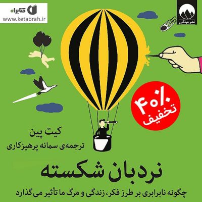 چگونه از مسابقه‌ی بی‌پایان مقایسه‌ی خود با دیگران خارج شوید و خود را از آن رهایی