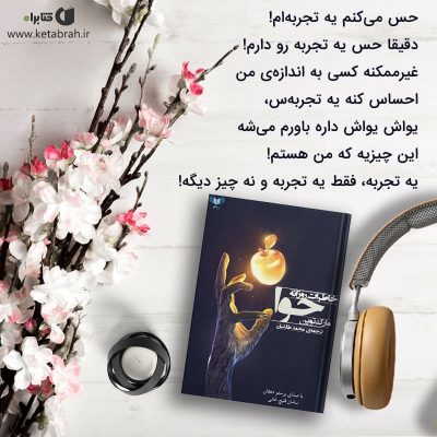 from
رمان خاطرات روزانه حوا، درباره‌ی روزهایی است که حوا آن‌ها را سپری کرده.