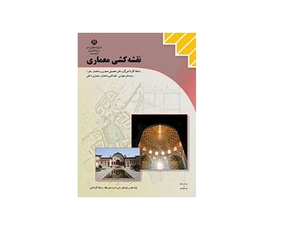 آموزش نقشه کشی معماری 1