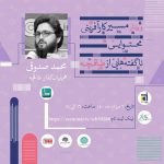 .
وبینار ۲ مرداد خانه نوآوری اصفهان که یکی دیگه از پیش رویداد های استارتاپ ویکند