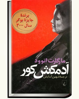 پا به‌ پای‌ سرنوشت‌ خانواده‌ای‌ که‌ جنگ‌ مستقیم‌ و غیرمستقیم‌ بر با