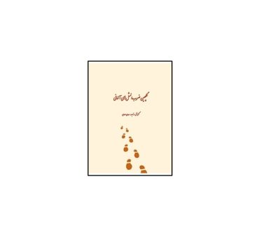 گلچین ضرب المثل های ایتالیایی، هلندی و دانمارکی