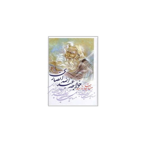 مناجات نامه 1