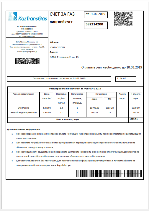 دانلود قبض انرژی قزاقستان 2 قبض انرژی قزاقستان