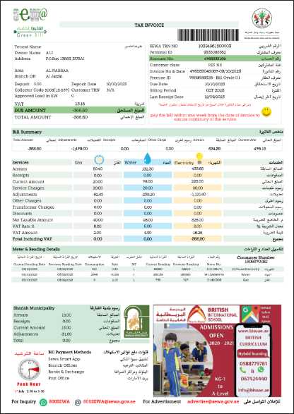 دانلود قبض انرژی امارات 2 قبض انرژی امارات