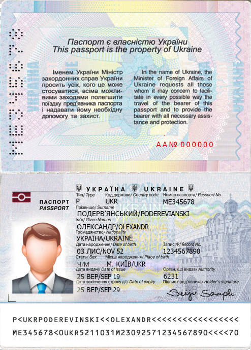 دانلود لایه باز پاسپورت اوکراین