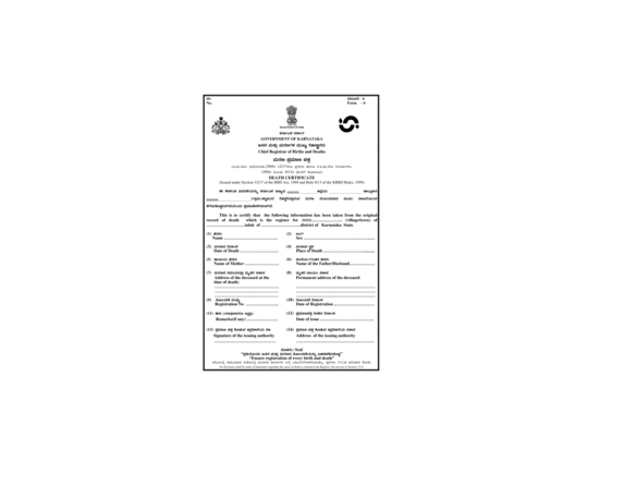 گواهی ولادت هند 1 گواهی ولادت هند 1