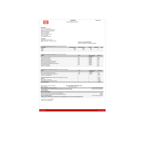 دانلود قبض برق بلغارستان 1 دانلود قبض برق بلغارستان 1