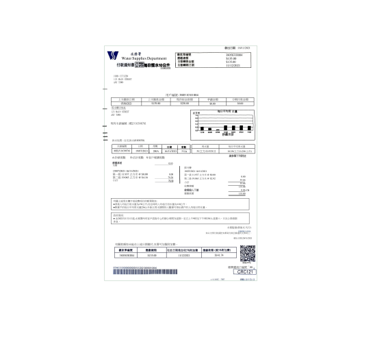 دانلود قبض آب هنگ کنگ 1 دانلود قبض آب هنگ کنگ 1