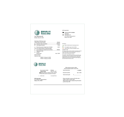 دانلود قبض برق چین 1 دانلود قبض برق چین 1