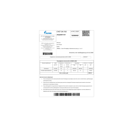 دانلود قبض گاز روسیه 1 دانلود قبض گاز روسیه 1