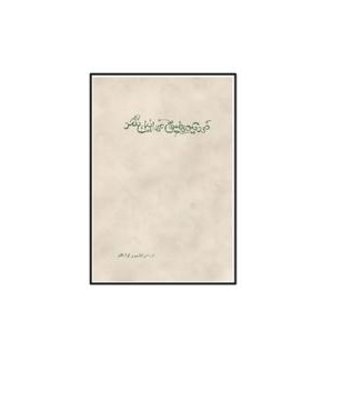 مردی که رفیق عزرائیل شد 1 مردی که رفیق عزرائیل شد 1