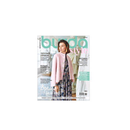 دانلود مجله بوردا سال 2021 ماه 01 1