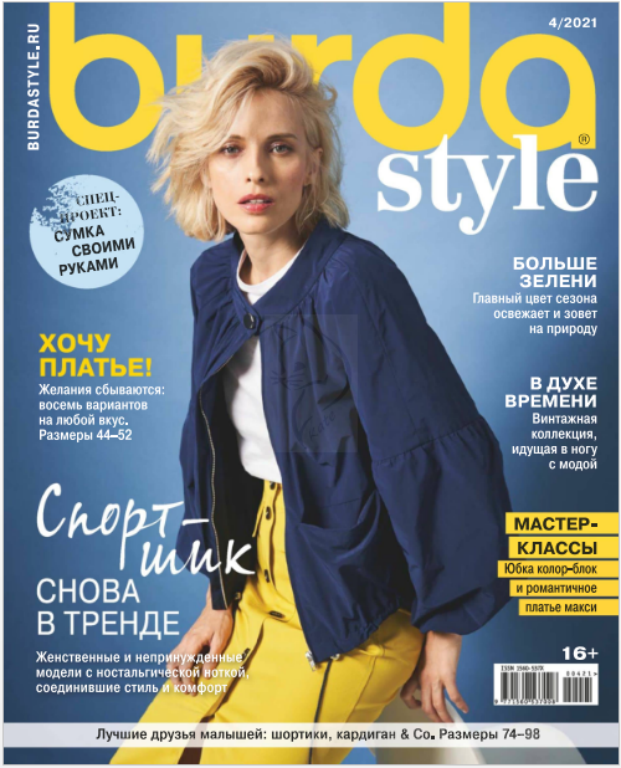 دانلود مجله بوردا سال 2021 ماه 04