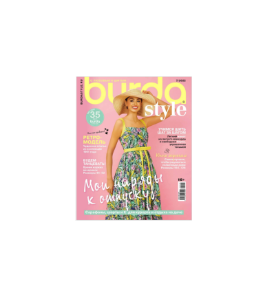 دانلود مجله بوردا سال 2022 ماه 07 1