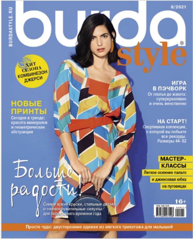 دانلود مجله بوردا سال 2021 ماه 08