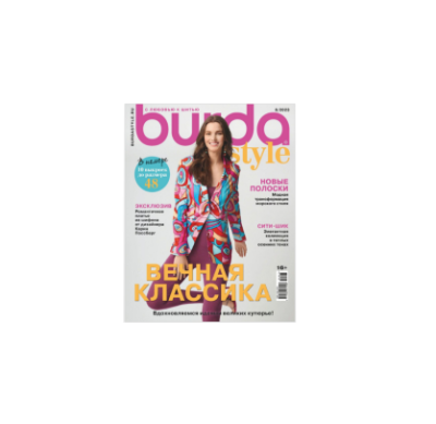 دانلود مجله بوردا سال 2023 ماه 08