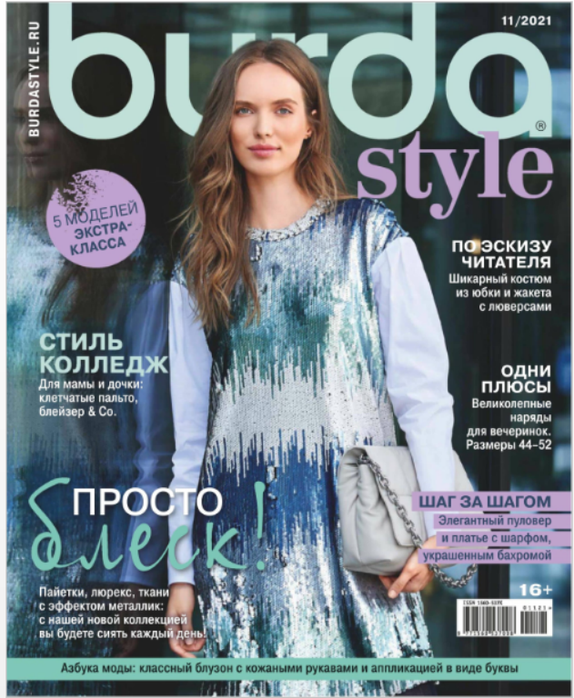 دانلود مجله بوردا سال 2021 ماه 11