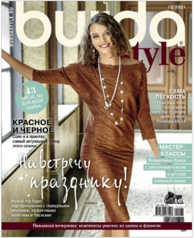 دانلود مجله بوردا سال 2021 ماه 12