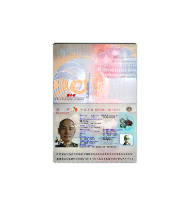 دانلود لایه باز پاسپورت تایوان 1 دانلود لایه باز پاسپورت تایوان 1