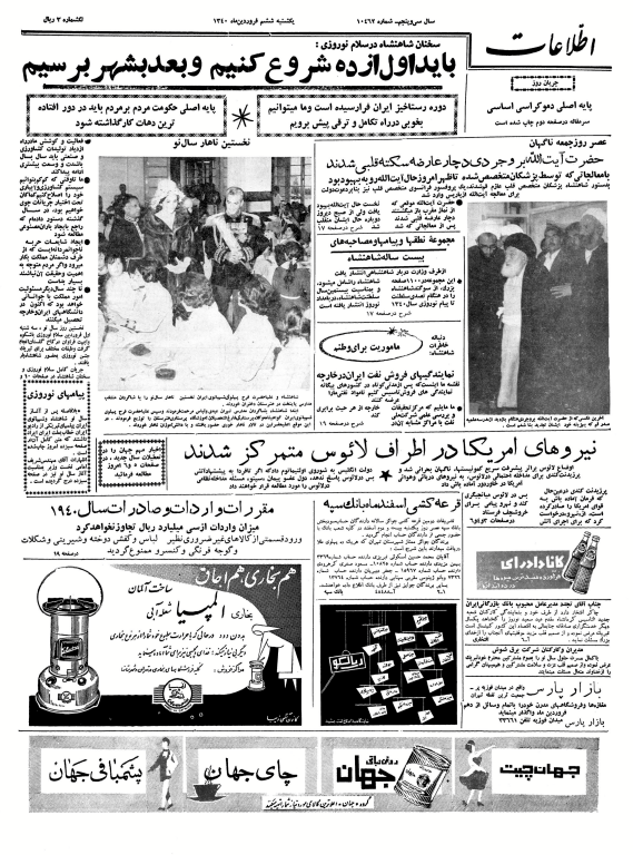 روزنامه اطلاعات 06 فروردین 1340