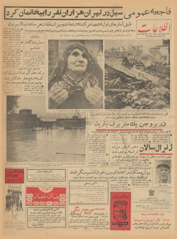 روزنامه اطلاعات 01 اردیبهشت 1341 3 روزنامه اطلاعات 01 اردیبهشت 1341