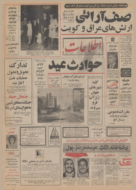 روزنامه اطلاعات 04 اردیبهشت 1352