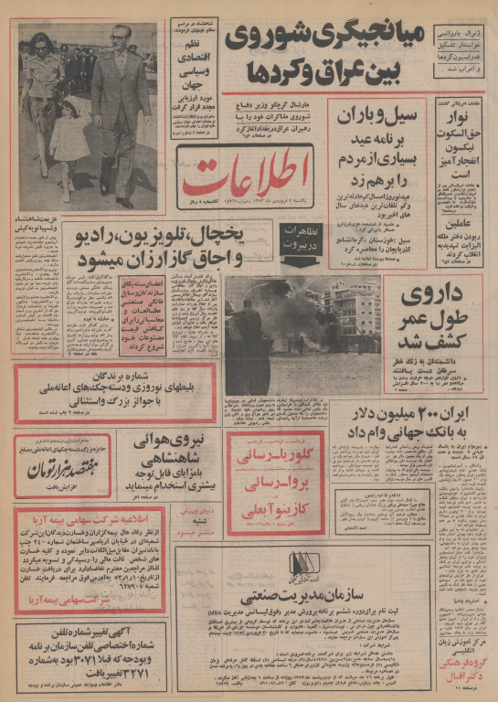 روزنامه اطلاعات 04 اردیبهشت 1353