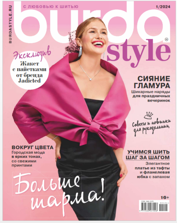 دانلود مجله بوردا سال 2024 ماه 01