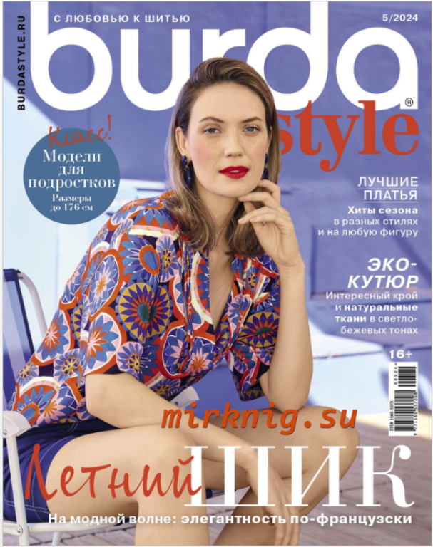 دانلود مجله بوردا سال 2024 ماه 05 2 دانلود مجله بوردا سال 2024 ماه 05