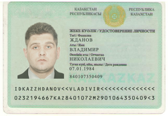 دانلود لایه باز آیدی کارت قزاقستان